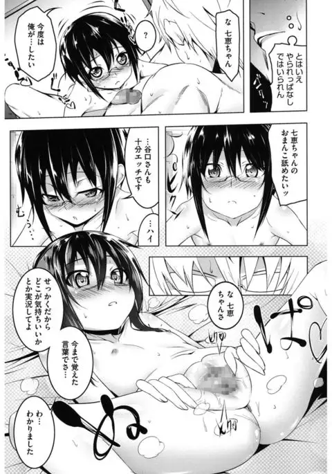 Core Colle 100% Nakadashi Sengen!