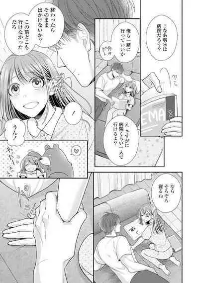 Sono Keisatsukan, Tokidoki Yajuu! 1-18