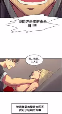 [Serious] Domesticate the Housekeeper 调教家政妇 Ch.29~38 [Chinese]