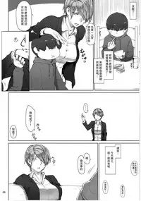 (C93) [MTSP (Jin)] Tanemori-ke no Katei Jijou Ki [Chinese] [瓜皮汉化]