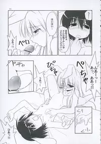 (C68) [Toybox (Jacky, Kurikara)] Inaba box (Touhou Project)