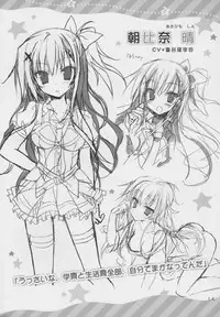 Karumaruka Circle Smile Summer Book