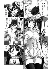 [James Hotate] Momoiro Clinic Vol.2