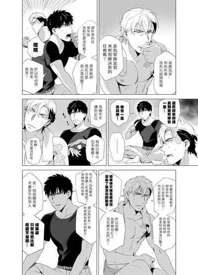 [Inumiso] DARKNESS HOUND | 黑暗猎犬 01-02 [Chinese] [拾荒者汉化组] [Digital]