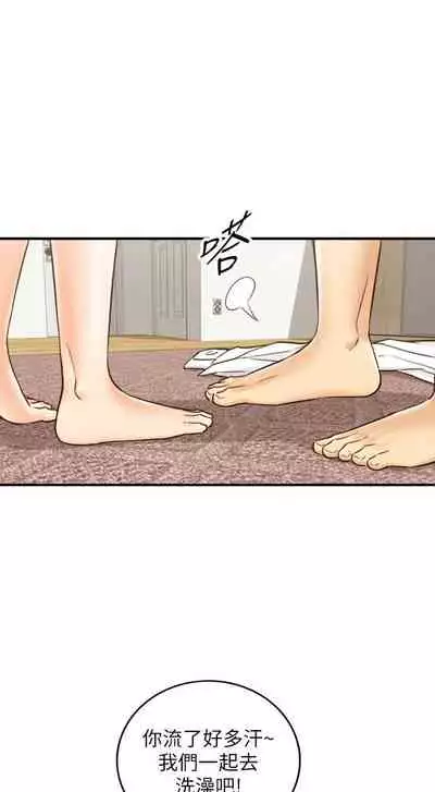 [週五] [富貴鼻 & 雲河尹] 正妹小主管 1-54 官方中文（連載中）