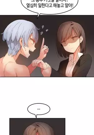 Hari's Lumpy Sharehouse Ch.0-29