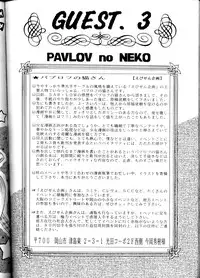 (CR16) [SAIRO PUBLISHING (J.Sairo)] Yamainu Volume.1 (Sailor Moon, Slayers)