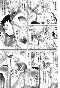 [Anthology] Retsujou Gentei. | 初戀限定 [Chinese]