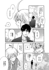 [Takao Yori] Nyotaika Yankee Gakuen ☆ Ore no Hajimete, Nerawaretemasu. 4