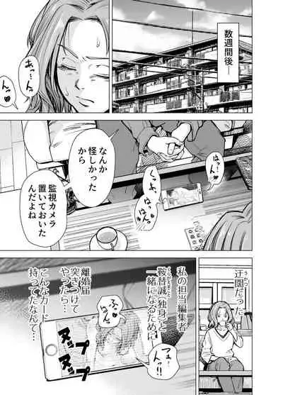 Danna no Chinko ja, Manzoku Dekinai...? Zenpen