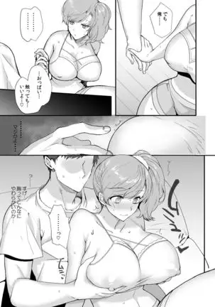 Erosugiru Doukyonin ~ Dosukebe Shimai to 1K Doukyo Seikatsu ~