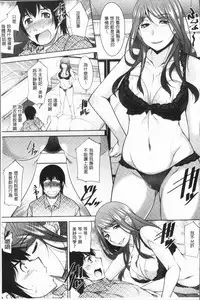 [zen9] Kamisama ni Onegai | 神明前許願望 [Chinese]