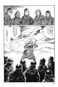 [Koike Kazuo, Kojima Goseki] Hanzou no Mon Vol.13