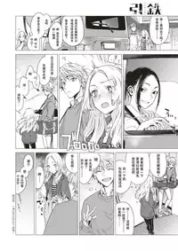 [Ikuhana Niro] Hikigane (COMIC Kairakuten 2018-01) [Chinese] [偷渡欧洲×CYTUSX] [Digital]