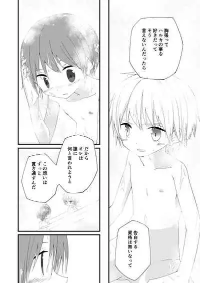 もっとずっとこれからも