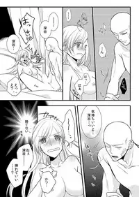 [Maomi Leon, uroco] Souryo to Majiwaru Shikiyoku no Yoru ni... 8