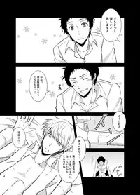 [plus plus (Yamori)] THE EMPTY WORLD (Persona 4) [Digital]