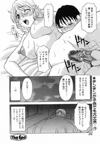 Comic Pot 2003-07 vol 23