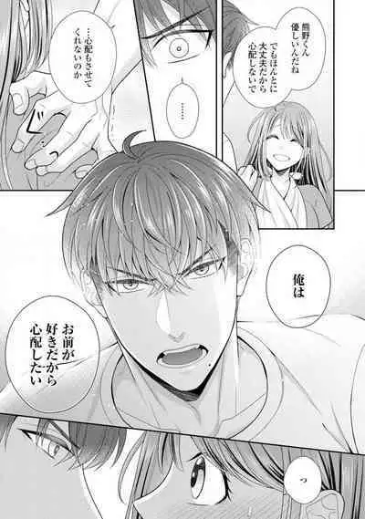 Sono Keisatsukan, Tokidoki Yajuu! 1-18