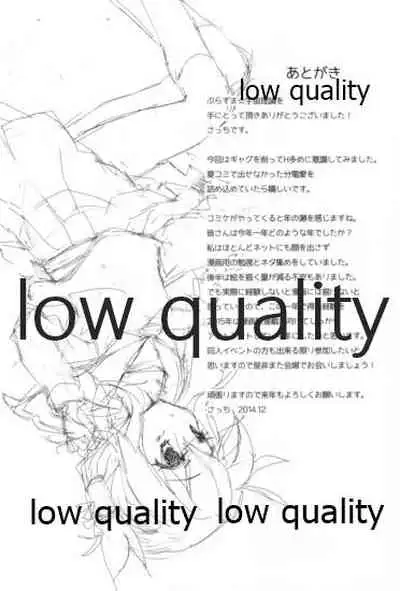 ぷらずま 「宇宙理論」