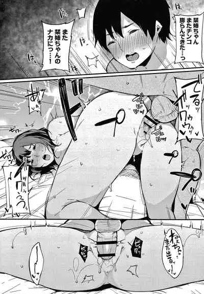 [Sakurayu Hal] Fujun na Kankei