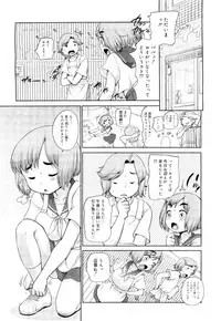 [Equal] Inu no Kimochi？(COMIC Megamilk Vol.16)