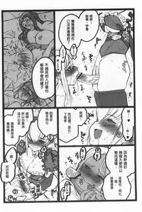 [Keuma] Ero-Figure [Jou] | ERO情色女體模型 [上] [Chinese]