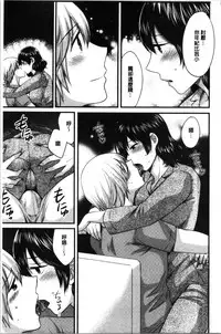 Ottori Midarana Mikami-san | 嫻淑優雅又淫亂的三上小姐