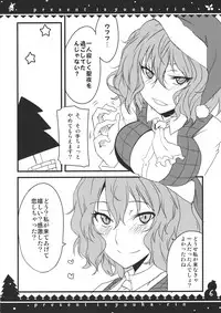 (C79) [BlueMage (Aoi Manabu)] Present wa Yuukarin (Touhou Project)