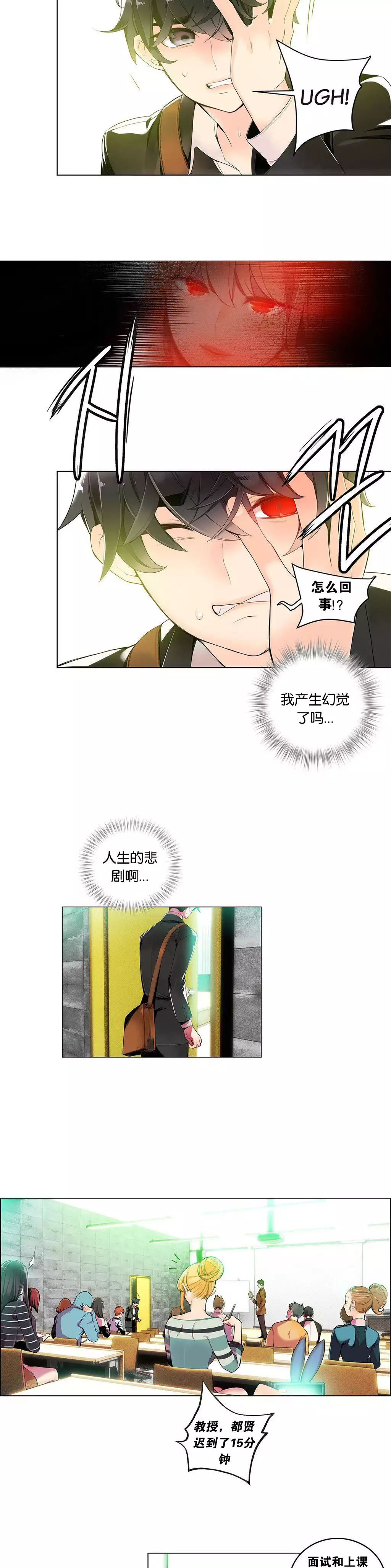 莉莉丝的脐带 Ch.1-24