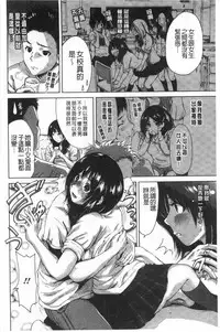 [Okumori Boy] Houkago Futari Bocchi | 放課後兩個人獨處時 [Chinese]