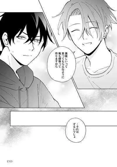 Toho 3-byou no Trouble Love Room 5