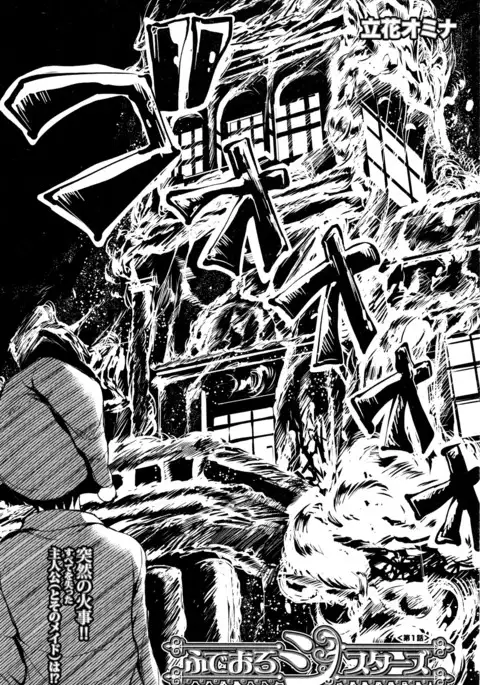 ふでおろ シスターズ 第1話