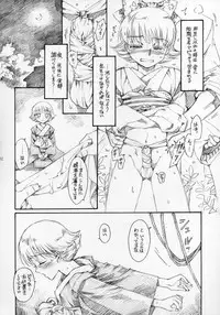 (Shotaket 11) [Rorororomo (Various)] Shounen Iro Zukan ~Shoujosou~