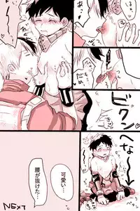 [Fuka wa] Hin'nyū dekuchan ♀ no hanashi(Boku no Hero Academia)