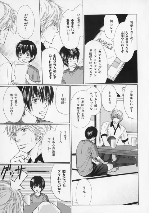 b-BOY Phoenix Vol.1 Zecchou Tokushuugou