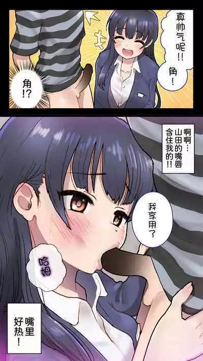 Boku o Honrou suru Yabai Yatsu - Dangerous People Who Toy with Me.