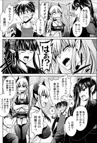 [Shinonome Ryu] Ore to Kanojo to Owaru Sekai Ch. 1-15