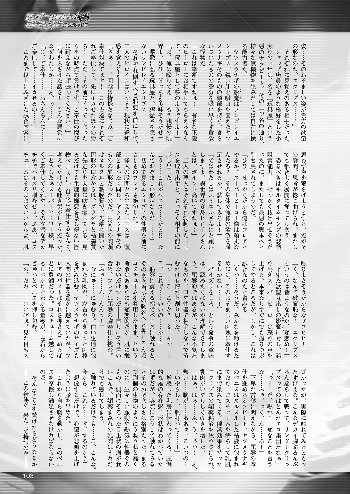 2D Dream Magazine 2018-06 Vol. 100 Tokubetsu Furoku