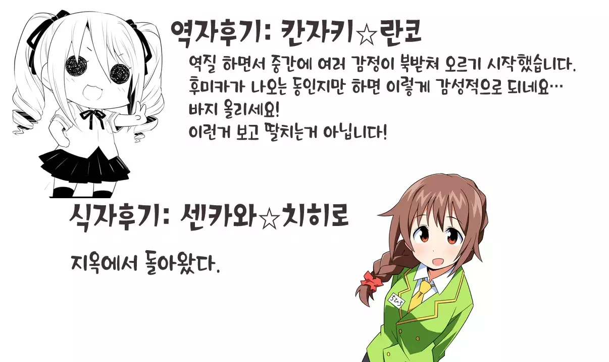 Ginshi no Yuku Saki | 은실의 종착점