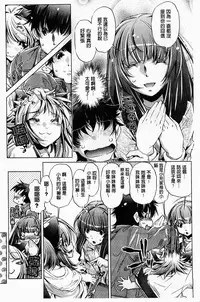 [Ootori Ryuuji] Kai Ane | 飼育姊 [Chinese]