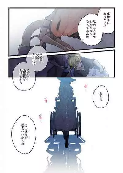 -kun ga sore o ai to yon demo 40