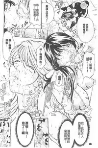 [Mustang R] Choukyou Oni ~ Ikasu Niku no Kyoten Goku ~ [Chinese]