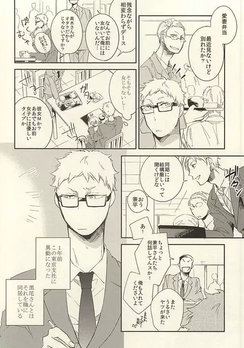 Tabako no Hi ga Kieru Koro