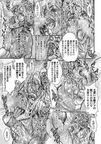 Netorareru Camp Haha | NTR mother camp