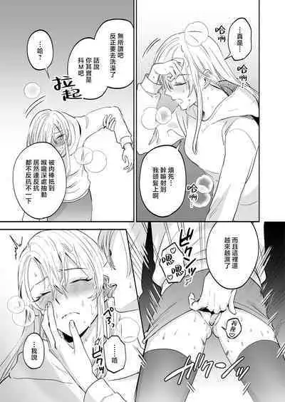 Sexfriend no Dokusenyoku - My sexfriends is possessive | 炮友的独占欲