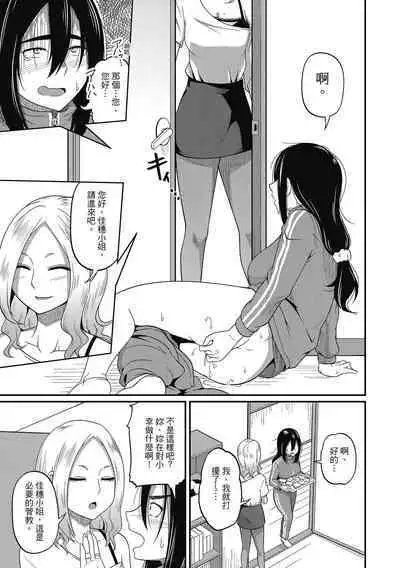 [Akishiro Akino] Pakohame Party | 與人連結的啪啪派對 [Chinese] [Digital]