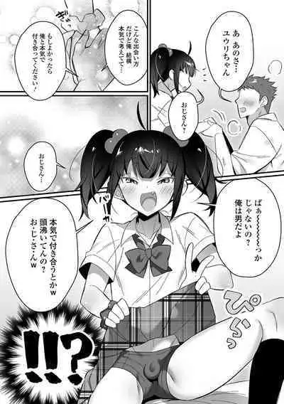 Otokonoko to Torotoro Tokeau Ecchi Shiyo