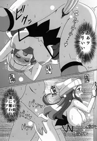 (SC57) [Haguruman (Koutarosu)] Hikaribon Plus Ichi (Pokemon)