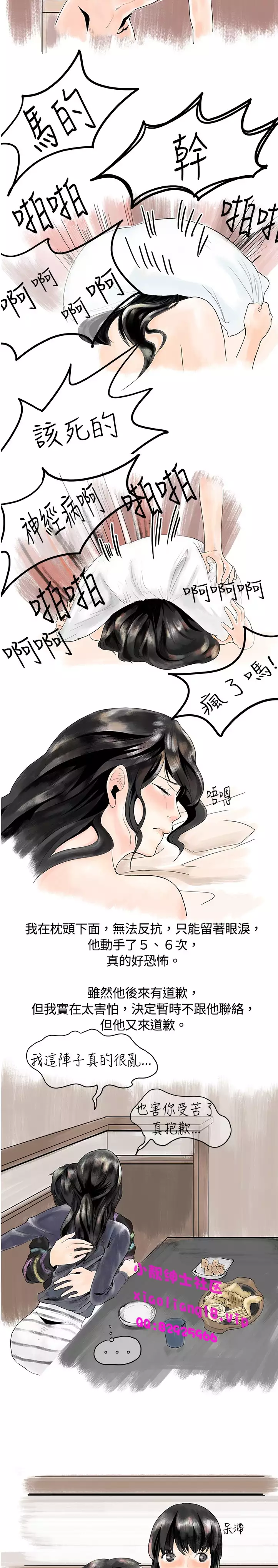 中文韩漫 秘密Story 第一季 Ch.1-15